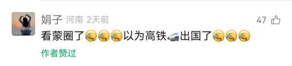 高铁车厢里全是老外！网友：以为出国了