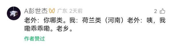 高铁车厢里全是老外！网友：以为出国了