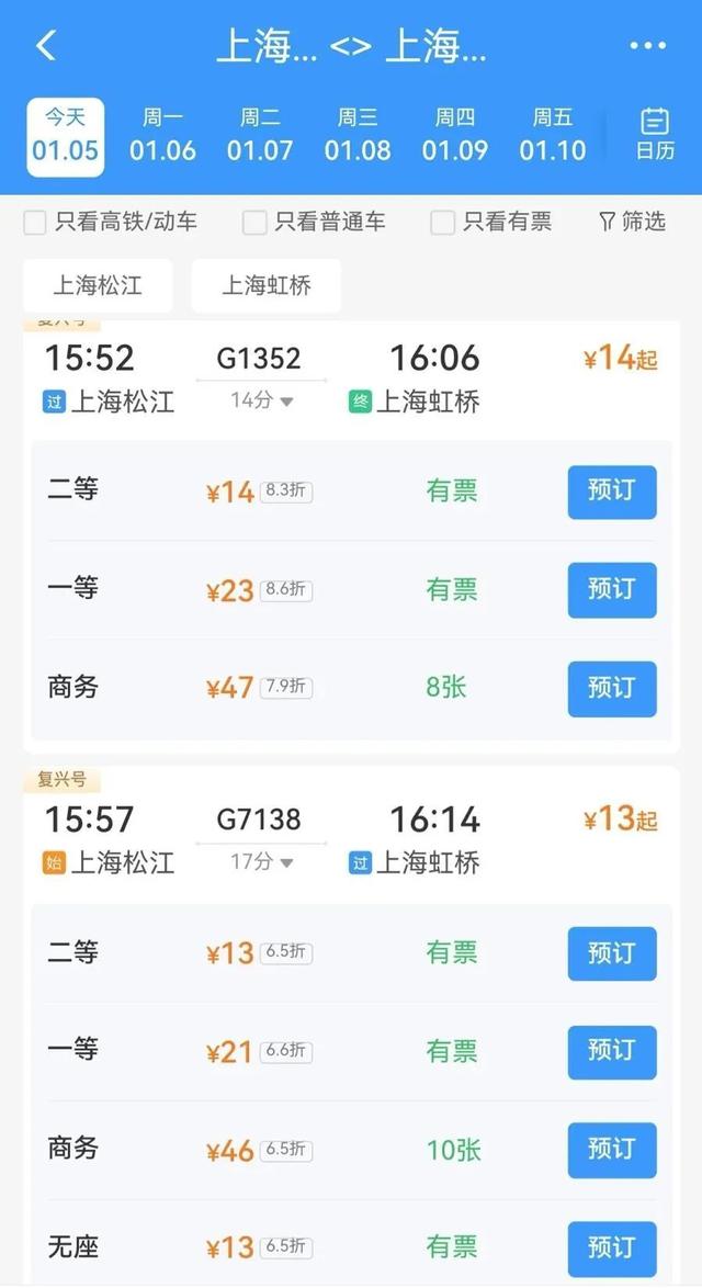 上海高铁可以当公交用了？班次密集，价格不高，跨区仅14分钟！