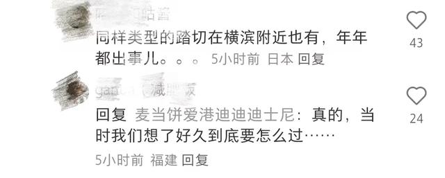 2名中国女游客在日本遭列车撞击身亡！初步调查→