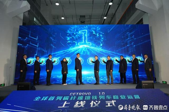 更轻、更强、更节能、更稳更舒适，全球首列碳纤维地铁列车上线