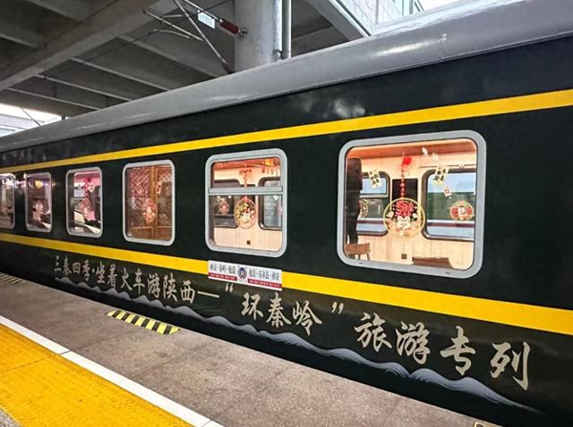 2025年首趟“丝路号”环秦岭迎新年银发旅游专列开行