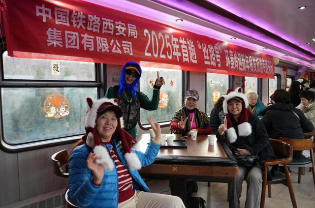2025年首趟“丝路号”环秦岭迎新年银发旅游专列开行