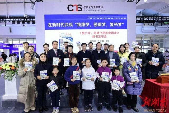 孩子想知道的高铁问题 《复兴号，贴地飞翔的中国龙》中都有