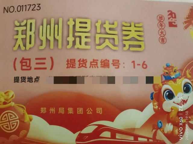 福利！铁路有啥，你羡慕吗？