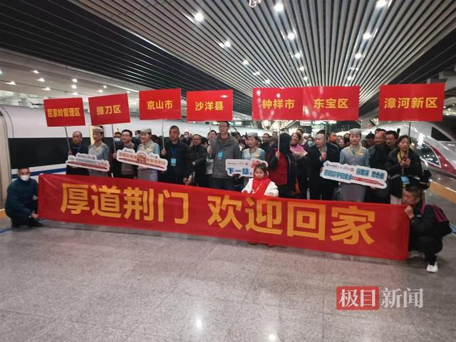 今天，在粤湖北务工人员坐上首趟免费专列返乡