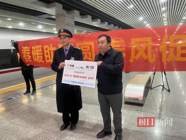 今天，在粤湖北务工人员坐上首趟免费专列返乡