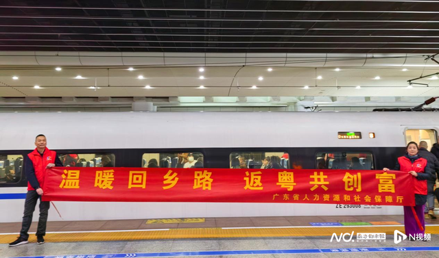 专车专列回家过大年！广东全力护航春节返乡返岗路