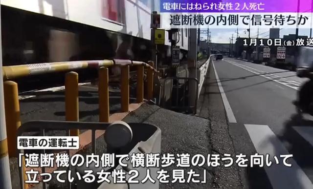 2名中国女游客在日本遭列车撞击身亡！警方推测：或误以为铁轨内是“等待区”