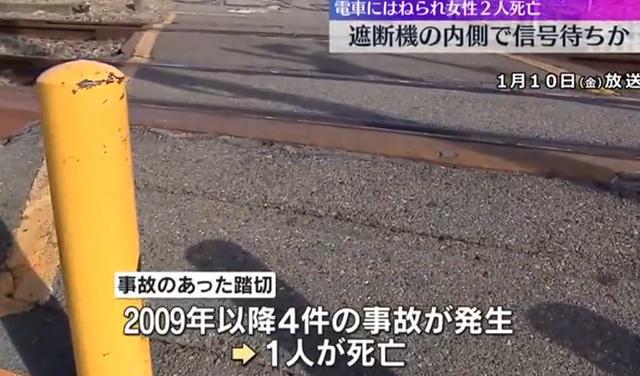 2名中国女游客在日本遭列车撞击身亡！警方推测：或误以为铁轨内是“等待区”