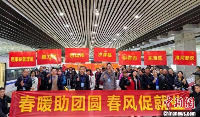 首趟专列启程 在粤农民工返乡过年大幕拉开