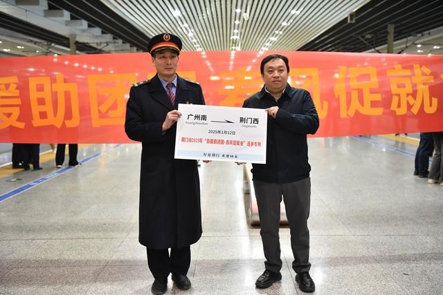 回家喽！粤港澳大湾区开出首趟“返乡专列”