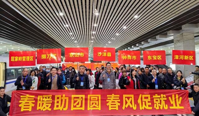 30趟专列、300多班次包车！广东护航春节返乡返岗路