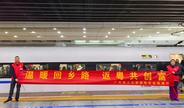 30趟专列、300多班次包车！广东护航春节返乡返岗路