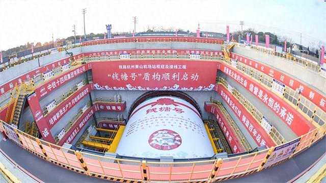 杭州铁路再添过江通道 钱塘江首座高铁隧道盾构机顺利启动