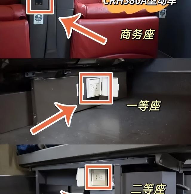 小心！高铁车厢的电源插座，真的有点儿伤手机