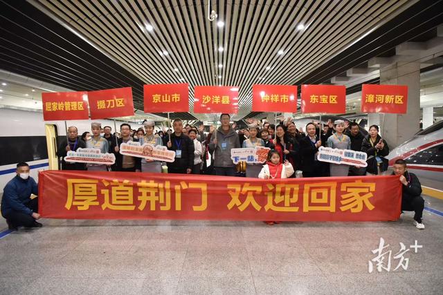 回家过年啦！大湾区春运首趟返乡专列今天开出