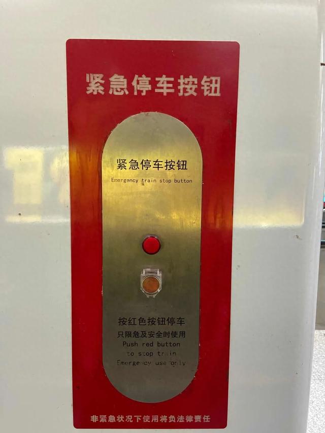 宁波地铁一小孩出于好奇按下站台紧急停车按钮，列车被迫降速致使晚点