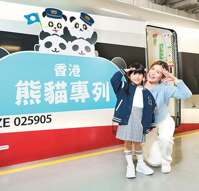 高铁“香港熊猫专列”启程穿梭粤港