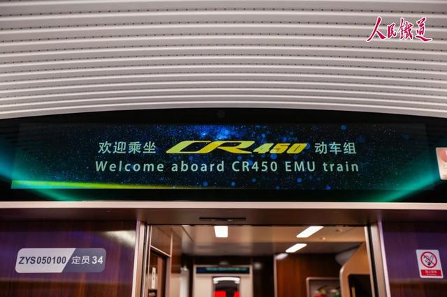 新一代高速列车CR450动车组，吸引全球目光！