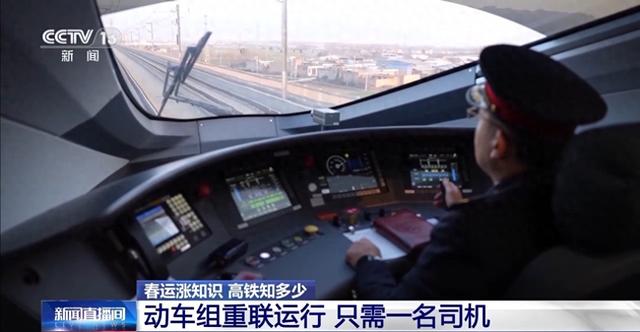 动车组为何“头碰头”？上错不通车厢咋解决？高铁科普来了