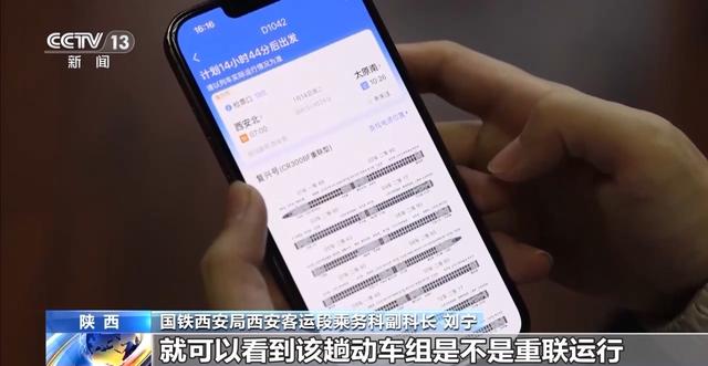 动车组为何“头碰头”？上错不通车厢咋解决？高铁科普来了