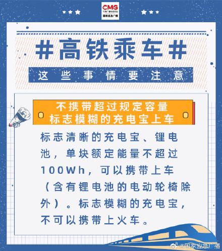 高铁乘车这些事情要注意