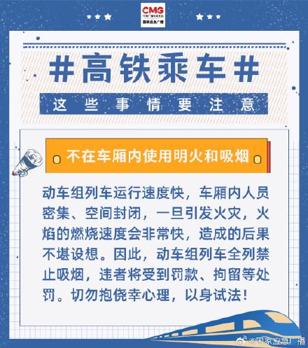 高铁乘车这些事情要注意