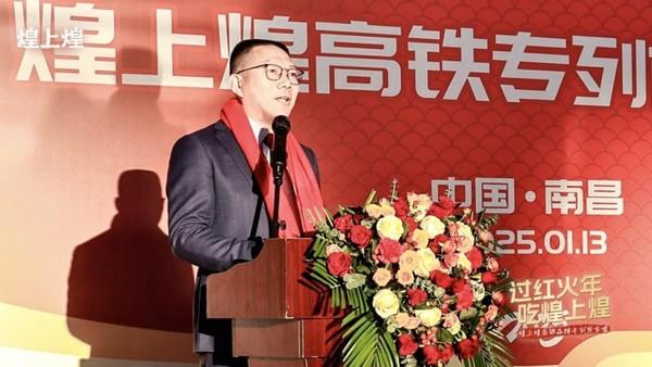 高铁冠名专列首发，红火年味载满车厢!