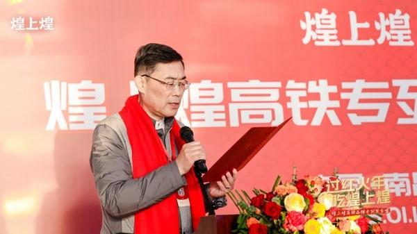高铁冠名专列首发，红火年味载满车厢!