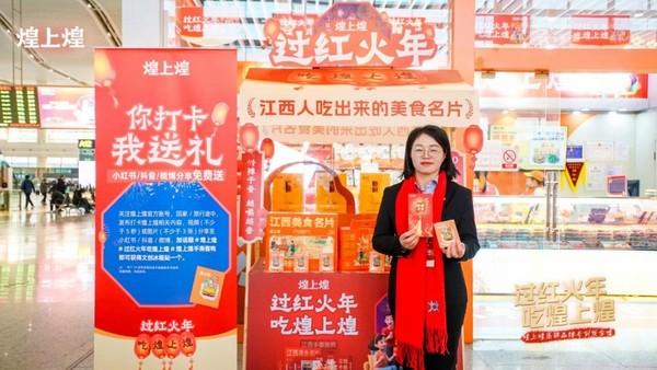 高铁冠名专列首发，红火年味载满车厢!