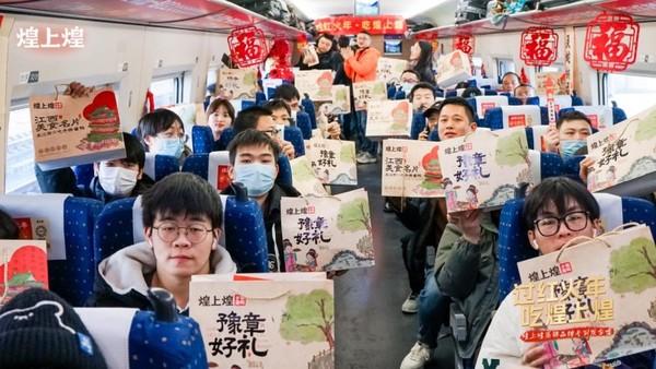 高铁冠名专列首发，红火年味载满车厢!