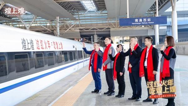 高铁冠名专列首发，红火年味载满车厢!
