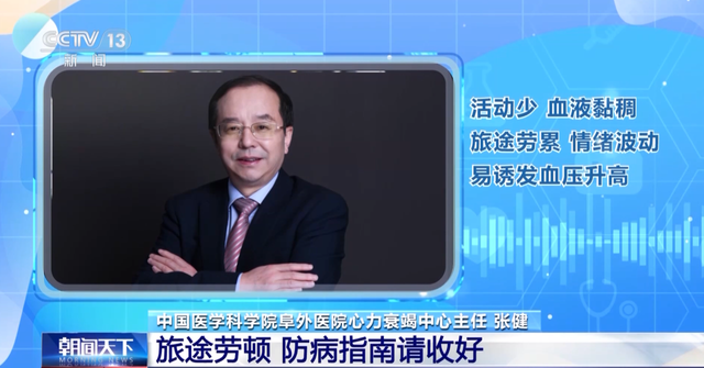 春运叠加甲流高发 火车上发烧了能下车吗？