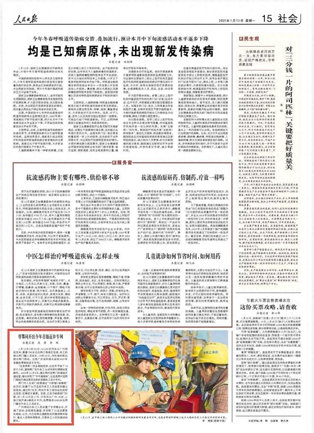 人民日报、新华社、央视……密集关注湖北荆门“春风行动”和返乡专列