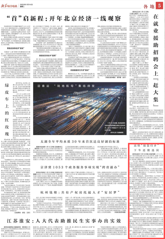 人民日报、新华社、央视……密集关注湖北荆门“春风行动”和返乡专列