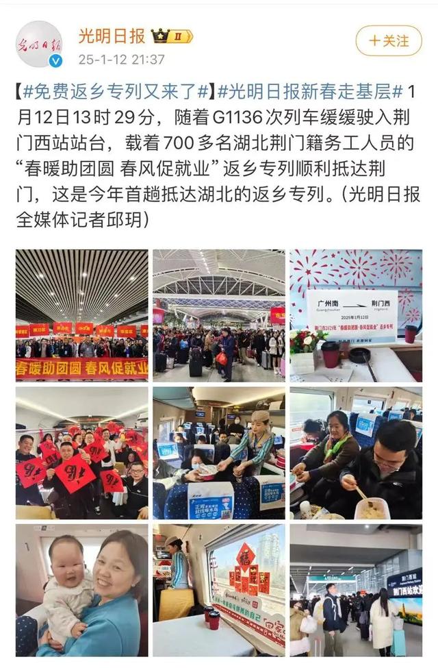 人民日报、新华社、央视……密集关注湖北荆门“春风行动”和返乡专列