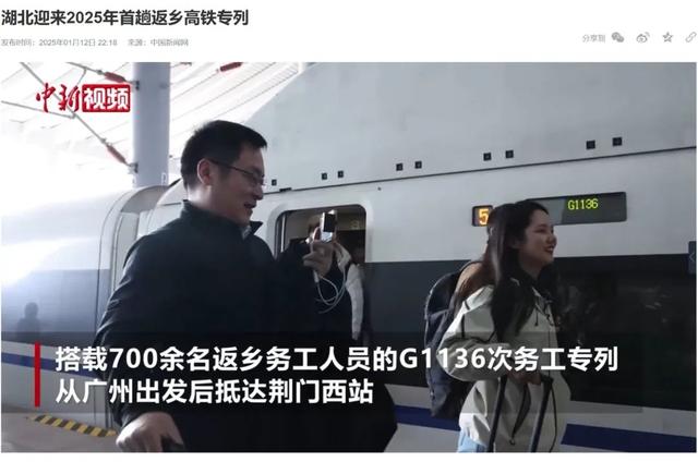 人民日报、新华社、央视……密集关注湖北荆门“春风行动”和返乡专列