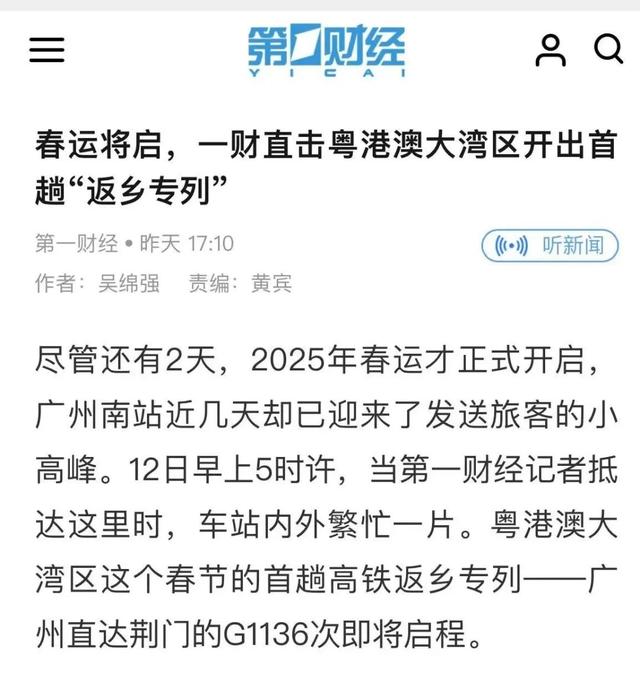 人民日报、新华社、央视……密集关注湖北荆门“春风行动”和返乡专列