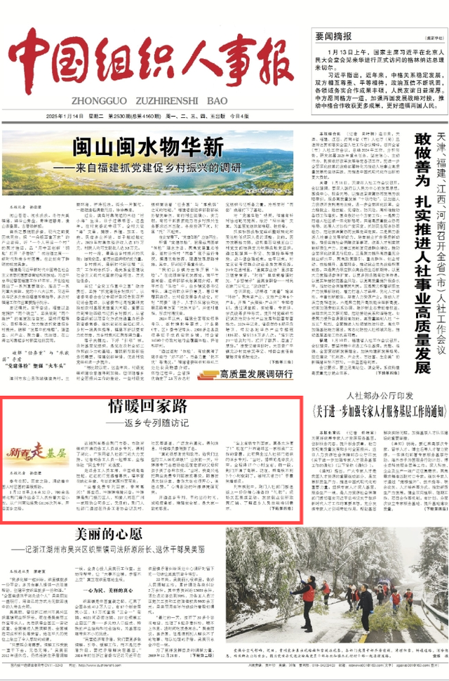 人民日报、新华社、央视……密集关注湖北荆门“春风行动”和返乡专列