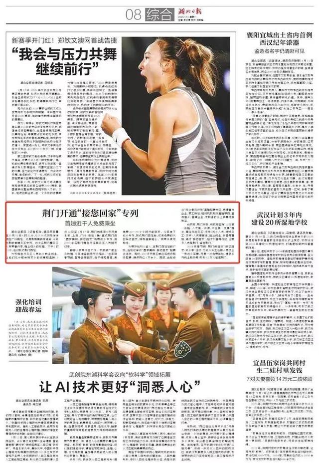 人民日报、新华社、央视……密集关注湖北荆门“春风行动”和返乡专列