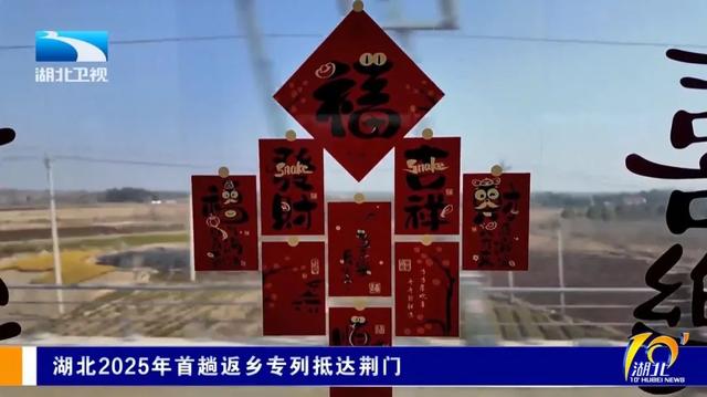 人民日报、新华社、央视……密集关注湖北荆门“春风行动”和返乡专列