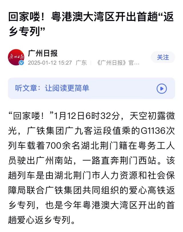 人民日报、新华社、央视……密集关注湖北荆门“春风行动”和返乡专列