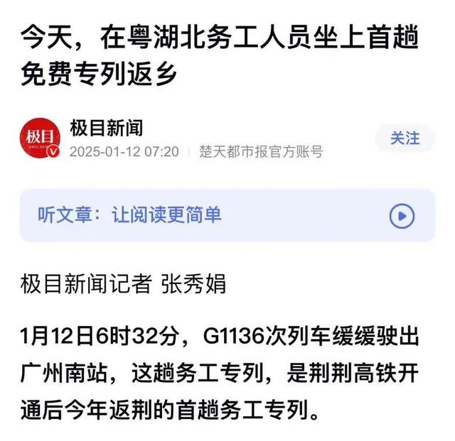 人民日报、新华社、央视……密集关注湖北荆门“春风行动”和返乡专列