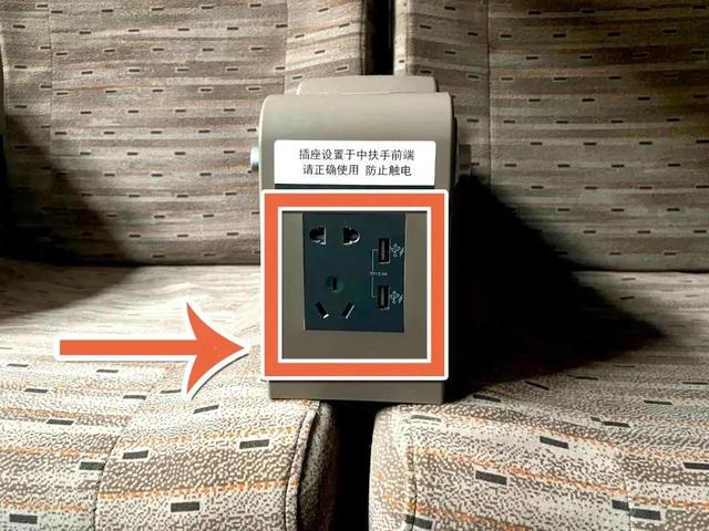 小心！高铁上充电，真有点儿伤手机