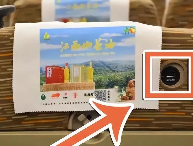 小心！高铁上充电，真有点儿伤手机