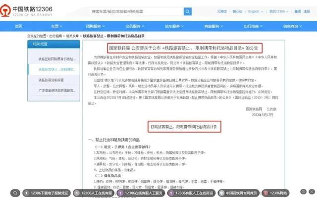 小心！高铁上充电，真有点儿伤手机