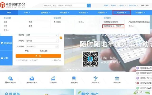 小心！高铁上充电，真有点儿伤手机