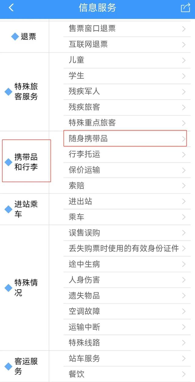 小心！高铁上充电，真有点儿伤手机