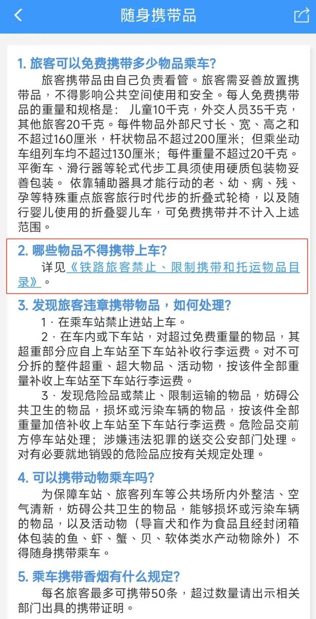 小心！高铁上充电，真有点儿伤手机
